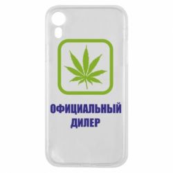 Чехол для iPhone XR Официальный диллер - PrintSalon
