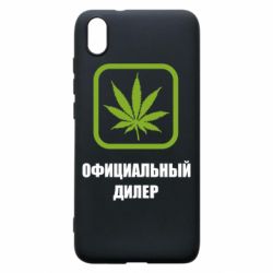 Чехол для Xiaomi Redmi 7A Официальный диллер - PrintSalon