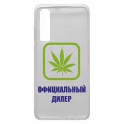 Чехол для Huawei P30 Официальный диллер - PrintSalon