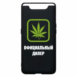 Чехол для Samsung A80 Официальный диллер - PrintSalon