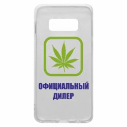 Чехол для Samsung S10e Официальный диллер - PrintSalon