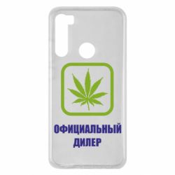 Чехол для Xiaomi Redmi Note 8 Официальный диллер - PrintSalon