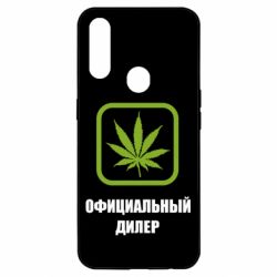 Чехол для Oppo A31 Официальный диллер - PrintSalon