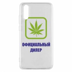 Чехол для Huawei P20 Официальный диллер - PrintSalon