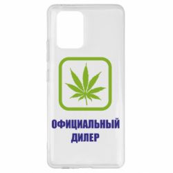 Чехол для Samsung S10 Lite Официальный диллер - PrintSalon