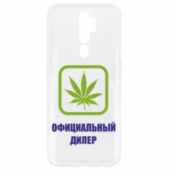 Чехол для Oppo A5/A9 2020 Официальный диллер - PrintSalon