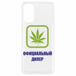 Чехол для Oppo Reno 4 Официальный диллер - PrintSalon