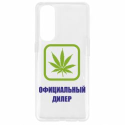 Чехол для Oppo Reno 4 Pro Официальный диллер - PrintSalon