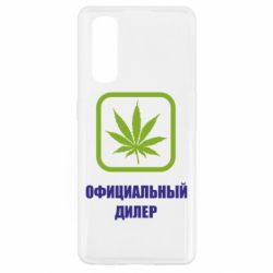 Чехол для Oppo Find X2 Официальный диллер - PrintSalon