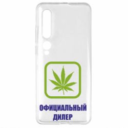 Чехол для Xiaomi Mi10/10 Pro Официальный диллер - PrintSalon