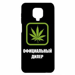 Чехол для Xiaomi Redmi Note 9S/9Pro/9Pro Max Официальный диллер - PrintSalon