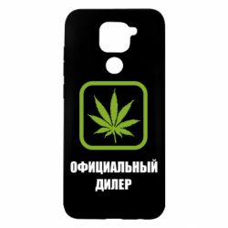 Чехол для Xiaomi Redmi Note 9/Redmi 10X Официальный диллер - PrintSalon