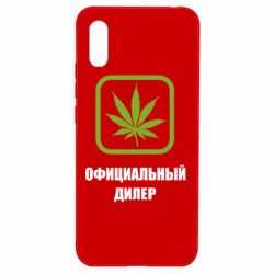 Чехол для Xiaomi Redmi 9a Официальный диллер - PrintSalon