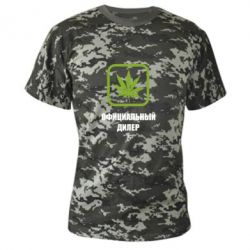 Камуфляжная футболка Официальный диллер - PrintSalon