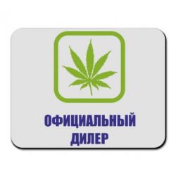 Коврик для мыши Официальный диллер - PrintSalon