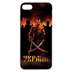 Чохол для iPhone SE 2022 Вогняний герб України - PrintSalon