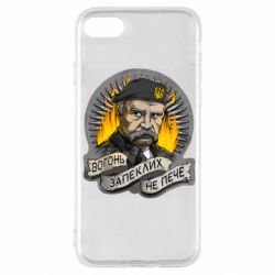 Чохол для iPhone SE 2022 Огонь запеклих не пече