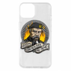 Чохол для iPhone 14 Огонь запеклих не пече