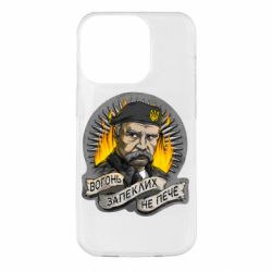 Чехол для iPhone 14 Pro Огонь ожесточенных не печет - PrintSalon