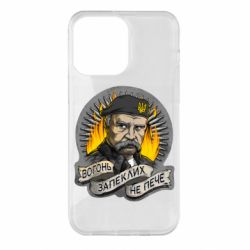 Чехол для iPhone 14 Pro Max Огонь ожесточенных не печет