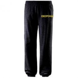 Штаны ОХОРОНА - PrintSalon