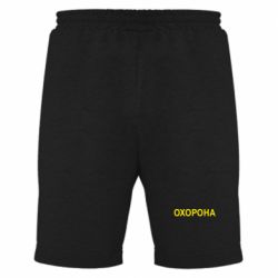 Мужские шорты ОХОРОНА - PrintSalon