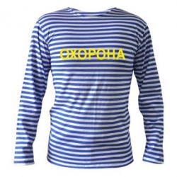 Тельняшка с длинным рукавом ОХОРОНА - PrintSalon
