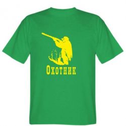Мужская футболка Stedman Охотник - PrintSalon