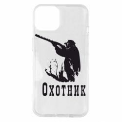 Чехол для iPhone 14 Охотник - PrintSalon