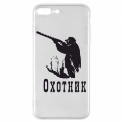 Чехол для iPhone 7 Plus Охотник - PrintSalon