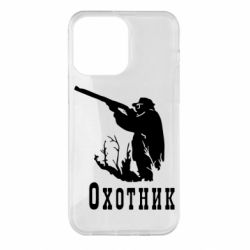 Чохол для iPhone 14 Pro Max Мисливець - PrintSalon