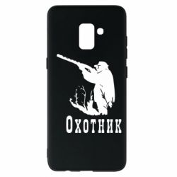 Чехол для Samsung A8+ 2018 Охотник - PrintSalon