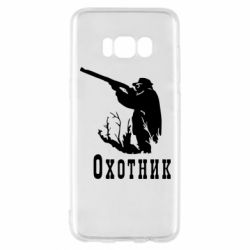 Чохол для Samsung S8 Мисливець - PrintSalon