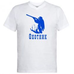 Мужская футболка  с V-образным вырезом Охотник - PrintSalon