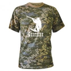 Камуфляжная футболка Охотник - PrintSalon