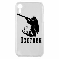Чехол для iPhone XR Охотник