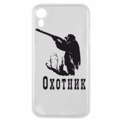 Чехол для iPhone XR Охотник