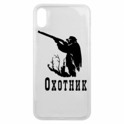 Чохол для iPhone Xs Max Мисливець - PrintSalon