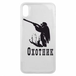 Чехол для iPhone Xs Max Охотник - PrintSalon