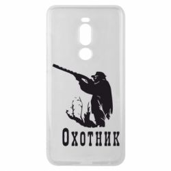 Чехол для Meizu Note 8 Охотник - PrintSalon