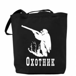 Торба Мисливець - PrintSalon