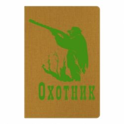 Блокнот с принто Охотник - PrintSalon