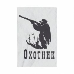 Полотенце с принтом Охотник - PrintSalon