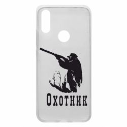 Чехол для Xiaomi Redmi 7 Охотник - PrintSalon
