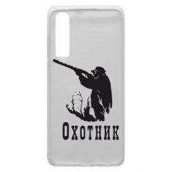 Чехол для Huawei P30 Охотник - PrintSalon