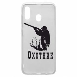 Чехол для Samsung A30 Охотник - PrintSalon