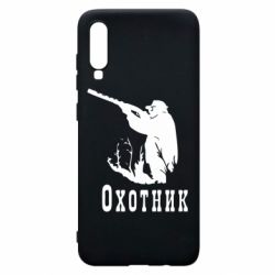 Чехол для Samsung A70 Охотник - PrintSalon