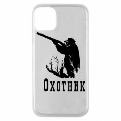 Чохол для iPhone 11 Pro Мисливець - PrintSalon