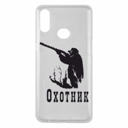 Чехол для Samsung A10s Охотник - PrintSalon