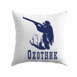 Подушка Мисливець